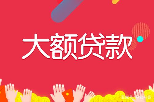 昆明小额贷款 私人借钱 应急借款空放无抵押 随借随还 当天放款