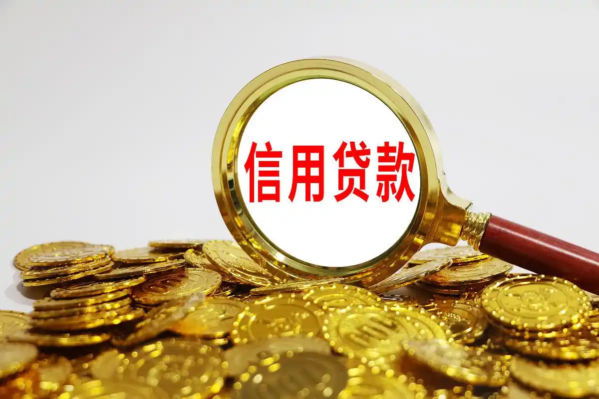 昆明空放 无抵押不查征信 私人借钱 民间借贷 应急借款 个人借钱 小额贷款公司